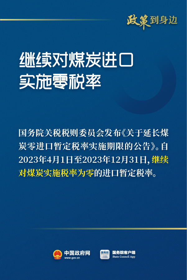 惠及广大经营主体！这些税费优惠政策延续和优化(图6)