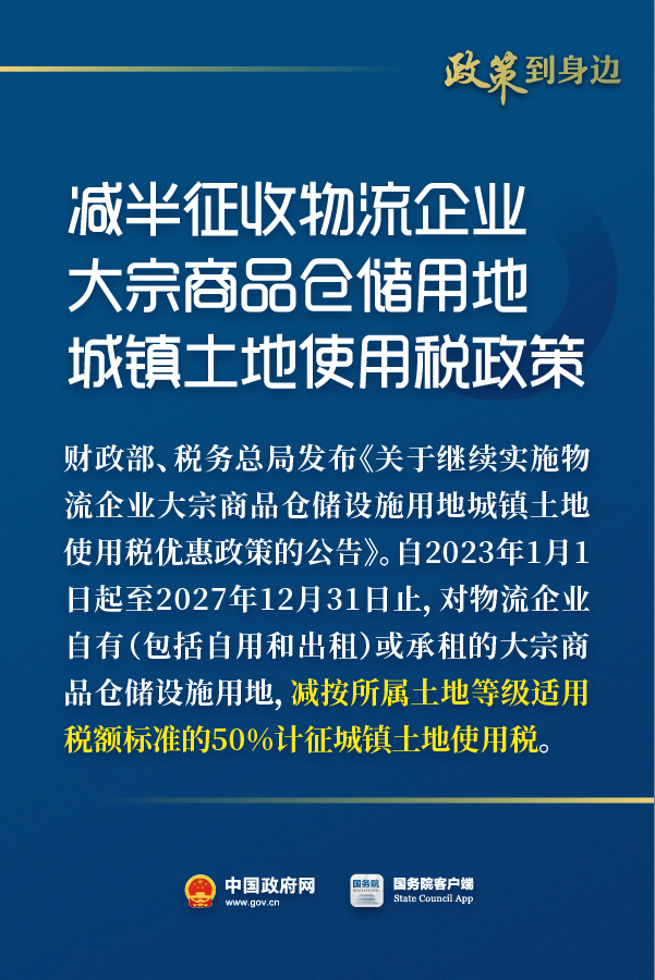 惠及广大经营主体！这些税费优惠政策延续和优化(图4)