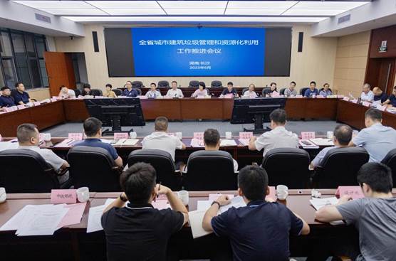 全省城市建筑垃圾管理和资源化利用推进会顺利召开(图1) 全省城市建筑垃圾管理和资源化利用推进会顺利召开(图1)