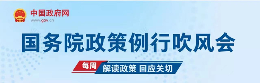 关于新能源汽车产业发展、充电设施建设、车辆购置税减免……权威回应！(图1)