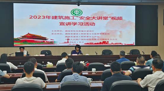 省住建厅举办2023年建筑施工“安全大讲堂”(图1) 省住建厅举办2023年建筑施工“安全大讲堂”(图1)