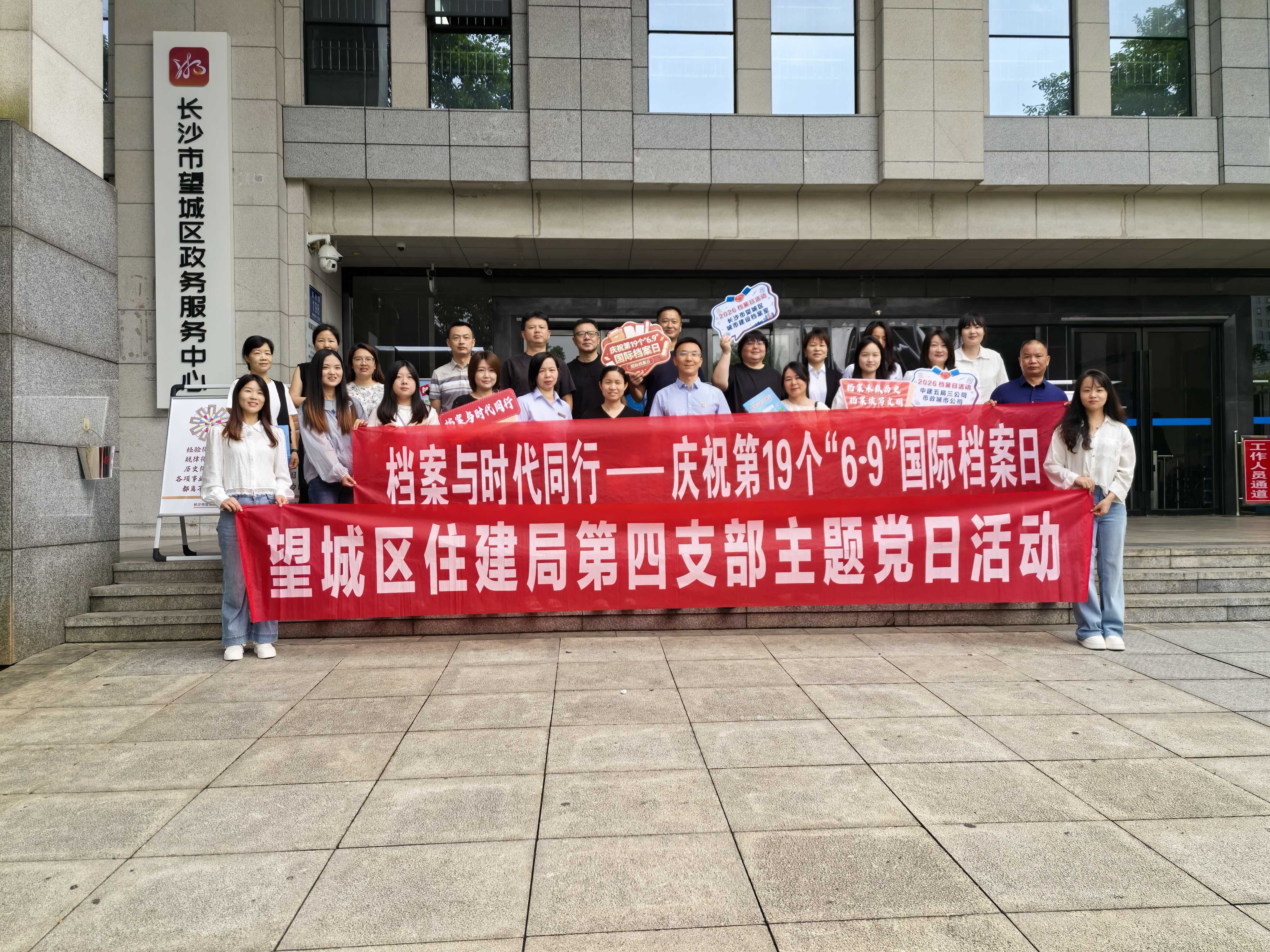 长沙市望城区城市建设档案室开展国际档案日宣传活动报导(图1)